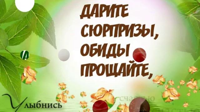 #пожелания смотреть онлайн