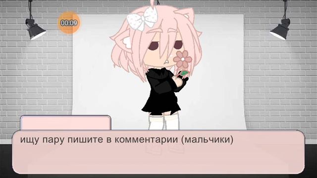 ищу пару пишите в комментарии ч.о. ( М.!!) смотреть онлайн