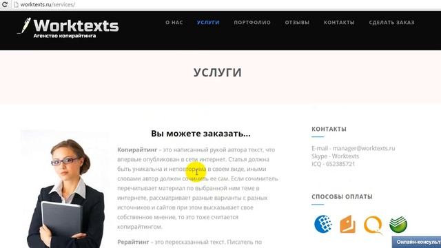 Разбор лендинга. Ниша - студия копирайтинга. worktexts.ru смотреть онлайн