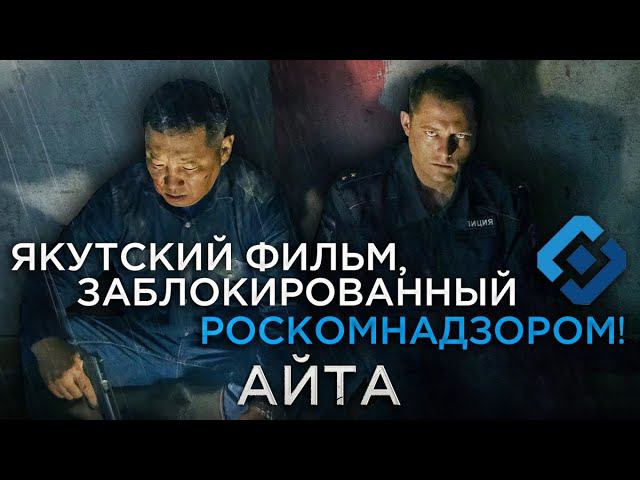 Треш Обзор фильма Айта смотреть онлайн