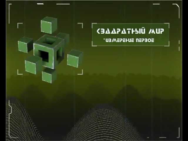 Square World смотреть онлайн