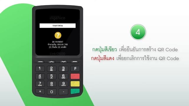 KBank miniEDC EP 4 QR Payment смотреть онлайн