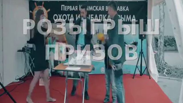 На рыбалку с охотой! Выставка в Севастополе 2017 смотреть онлайн