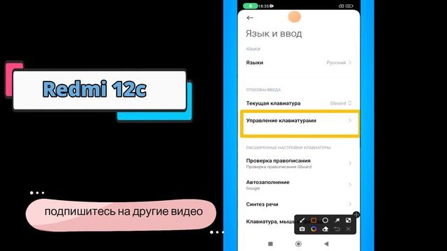 Как убрать звук с клавиш кравиатуры Redmi 12c смотреть онлайн