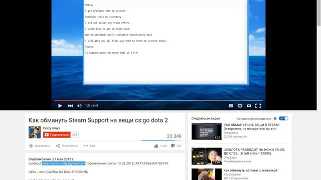 ВНИМАНИЕ ОБМАН!!!!! на вещи CS GO смотреть онлайн