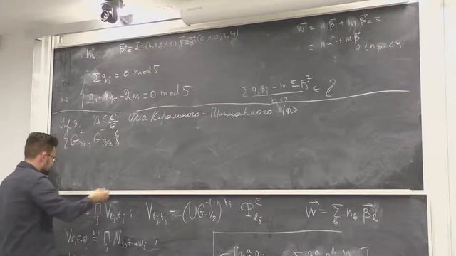 Борис Ерёмин — Теория суперструн, компактификация и модели N=2 суперконформной теории поля.Семинар смотреть онлайн