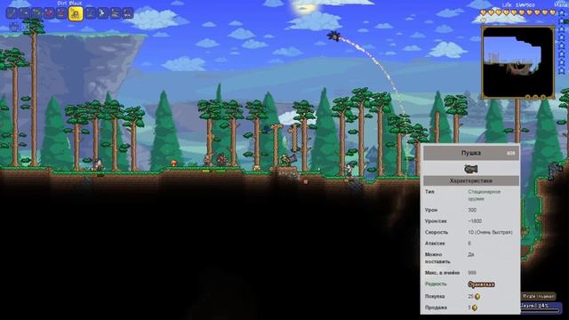 Гайд по турелям в terraria! Обзор всех 3 ех пушек! гайды по террарии! смотреть онлайн