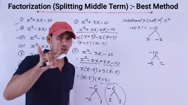Factorisation Trick - Best Method of "Splitting Middle Term" Maths Class 8 and clas 9 Factorisation смотреть онлайн