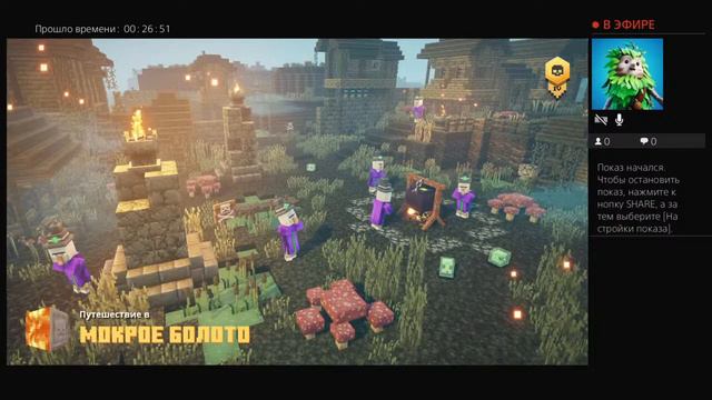 Пробуем minecraft dungeons смотреть онлайн