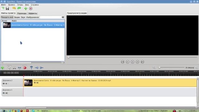 Видеообзор редактора openshot ( обрезка видео ) смотреть онлайн