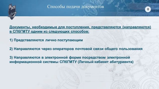 День открытых дверей