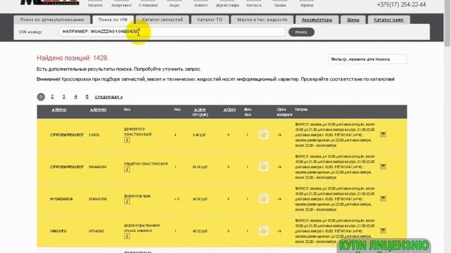 3 Найти нужный товар общие сведения http://www.ml-auto.by смотреть онлайн