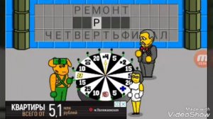 Игра поле плюс....