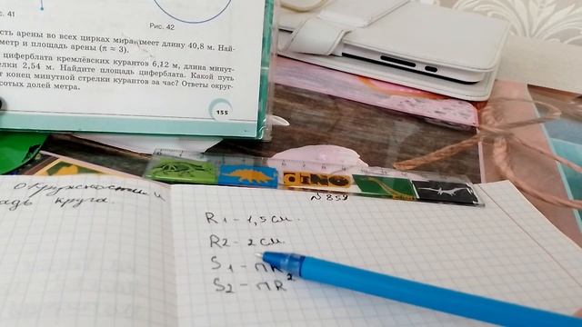 Длина окружности и площадь круга смотреть онлайн