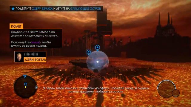 Saints row Get of Hell #2/Получил супер силы смотреть онлайн