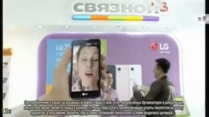 Связной — «LG X View со вторым дисплеем» в 8х быстрее | PRO Рекламу