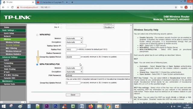 КАК НАСТРОИТЬ WI-FI РОУТЕР TP-LINK, TL-WR340G | НАСТРОЙКА МАРШРУТИЗАТОРА смотреть онлайн