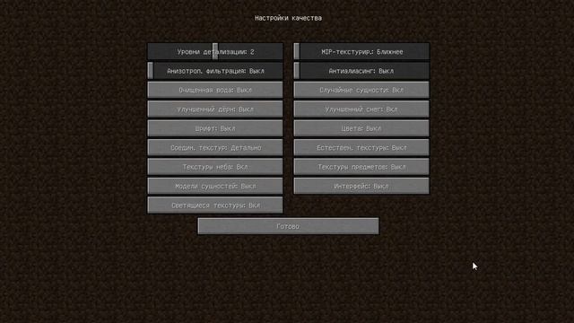 Как поднять FPS до 1000 и выше в Minecraft на версии 1.12.2 [OptiFine]? смотреть онлайн