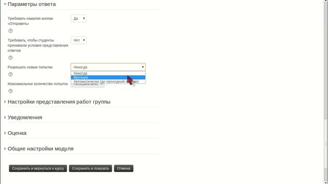 Moodle 2014 15. Элемент "Задание" смотреть онлайн