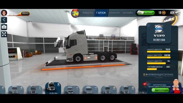 ОБНОВЛЕНИЕ В TRUCK SIMULATOR ULTIMATE!! НОВЫЙ ГРУЗОВИК И ОНЛАЙН КВЕСТЫ!! смотреть онлайн