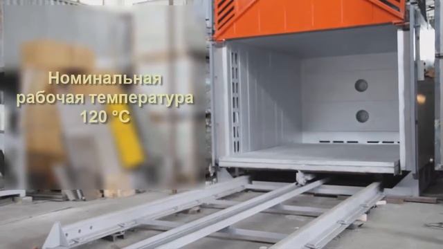 Промышленная печь с выкатным подом СДО-24.32.17/120 для проведения термообработки смотреть онлайн