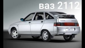 Все марки машин ЛАДА