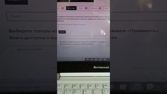 Купоны с 50% на товары: макияж, парфюм, Ароматерапия, здоровье 💥 смотреть онлайн