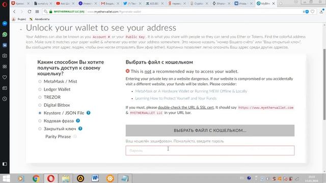 Как создать кошелек mew MyEtherWallet за 2 минуты смотреть онлайн