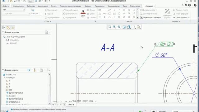 видео доступное обучение CREO шероховатости