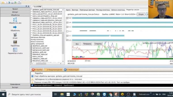 EFT Post Processing (V2.0.0.5). Вебинар #8.