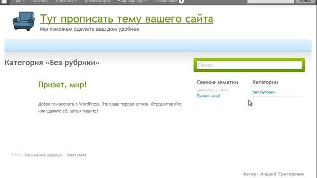 Как сделать веб-сайт и зарабатывать деньги с AdSense на ней урок № 9 смотреть онлайн