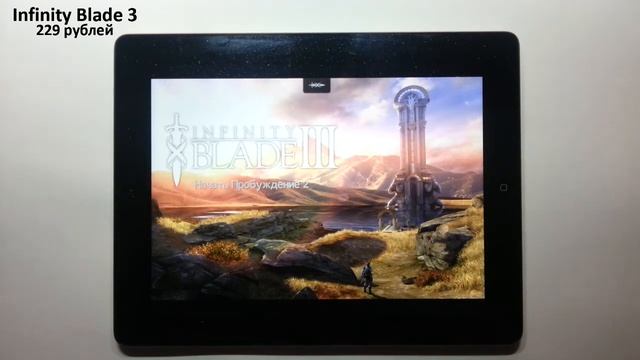 Обзор/Review [iOS] " Infinity Blade3 " смотреть онлайн