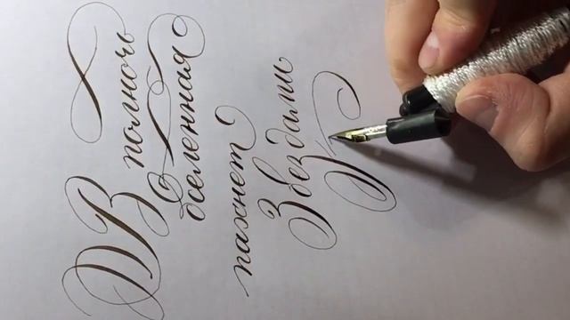 Каллиграфия острым пером. Ореховые чернила смотреть онлайн