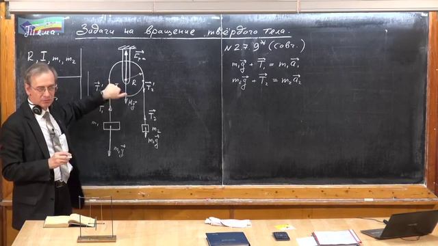 Урок 103. Задачи на вращение твердого тела (ч.2) смотреть онлайн