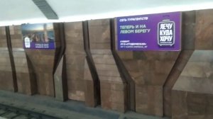 Новосибирский метрополитен, станция Площадь Маркса (Novosibirsk metro, Marx Square station)