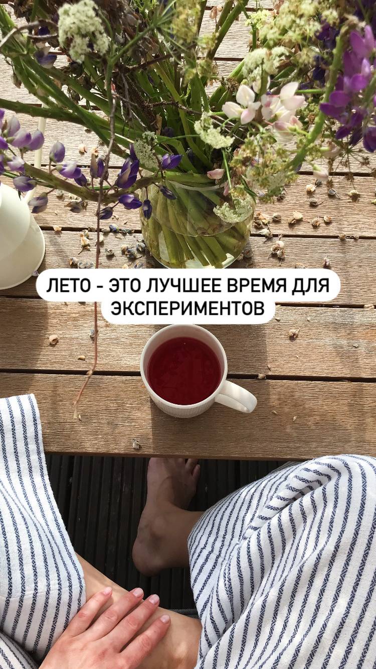 ЛЕТО - это лучшее время для экспериментов с образами