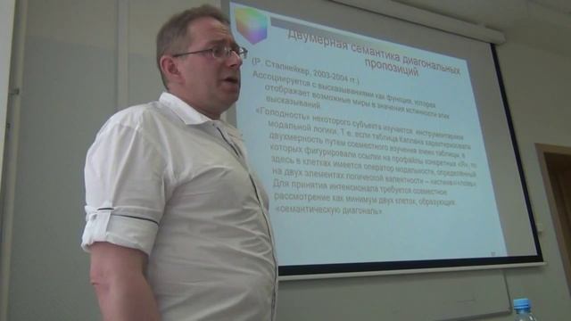 Алексеев А.Ю. Объемная (3D) интенсиональная семантика словаря искусственного интеллекта смотреть онлайн