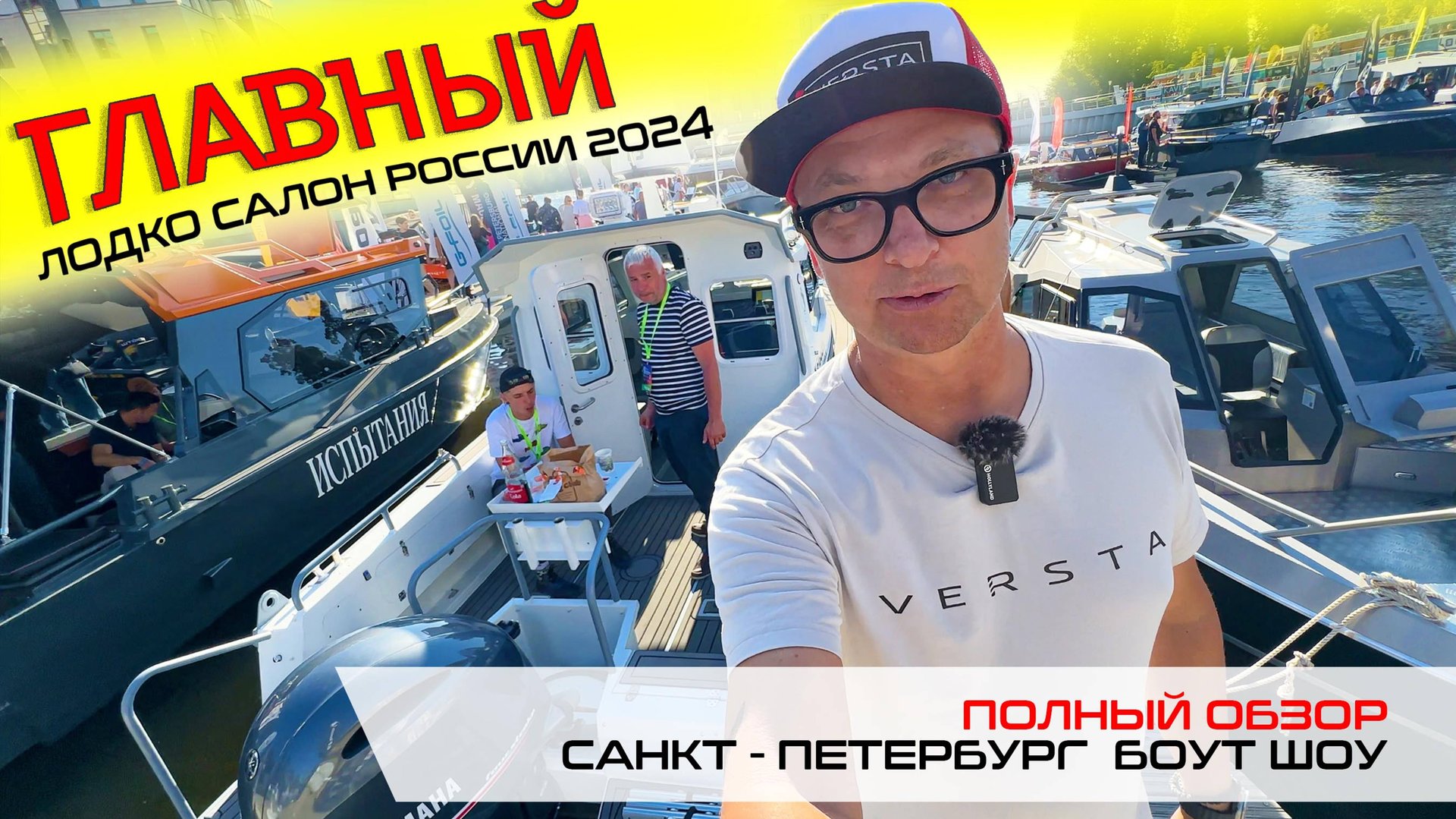 Санкт-Петербургское БОУТ ШОУ 2024 vs МОСКОВСКОЕ ЯХТЕННОЕ ШОУ Кто Реально Круче? смотреть онлайн