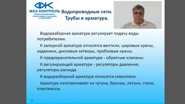 Водоснабжение и водоотведение жилых зданий смотреть онлайн