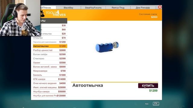 ВСКРЫЛ СЕЙФ - Thief Simulator №3 смотреть онлайн