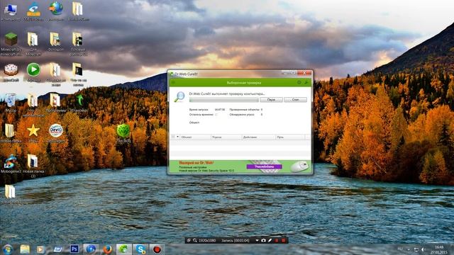 Как начать полную проверку в Dr.Web CureIt смотреть онлайн