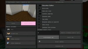 КАК ОТПРАВИТЬ ДРУГУ СВОЮ КАРТУ  МАЙНКРАФТ