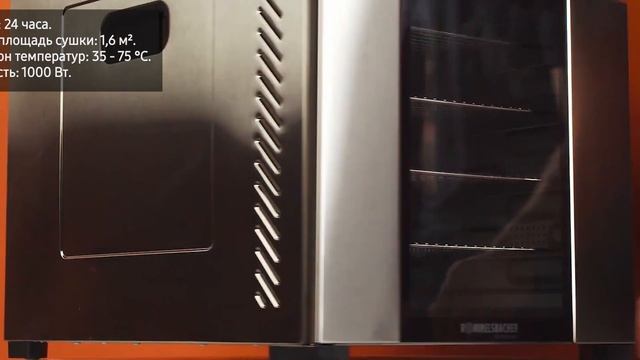 Сушилка Rommelsbacher DA 1000 смотреть онлайн