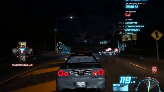 Need For Speed World. Спасение командой (2 класс)