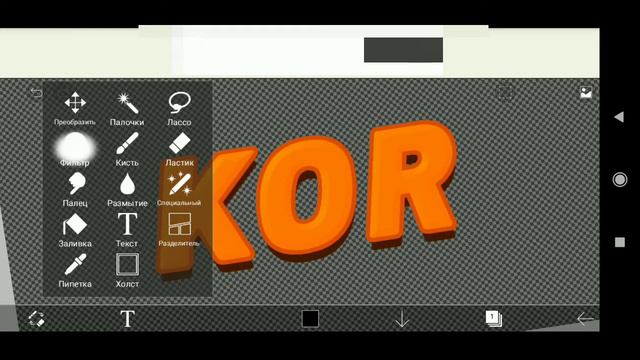 КАК СДЕЛАТЬ КРУТОЙ ТЕКСТ | ТУТОРИАЛ | BRAWL STARS | KOR•BS смотреть онлайн