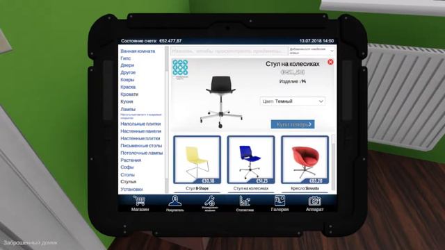 House Flipper #5 - СПАЛЬНЯ И НАРУЖНЯЯ ЧАСТЬ смотреть онлайн