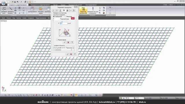 ЛИРА САПР 2013. Железобетонная плита. Армирование, варианты конструирования. Часть 1. смотреть онлайн