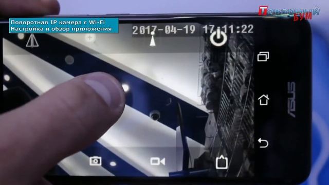 Поворотная IP камера с Wi Fi. Настройка и обзор приложения смотреть онлайн