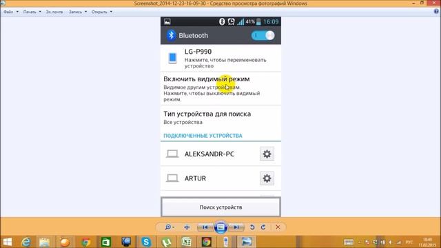 Что делать если Bluetooth не находит устройства смотреть онлайн