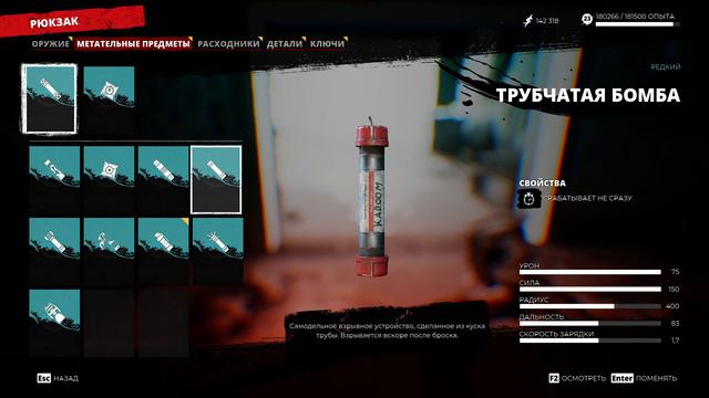 Dead Island 2 прохождение побочные миссии 3 часть смотреть онлайн